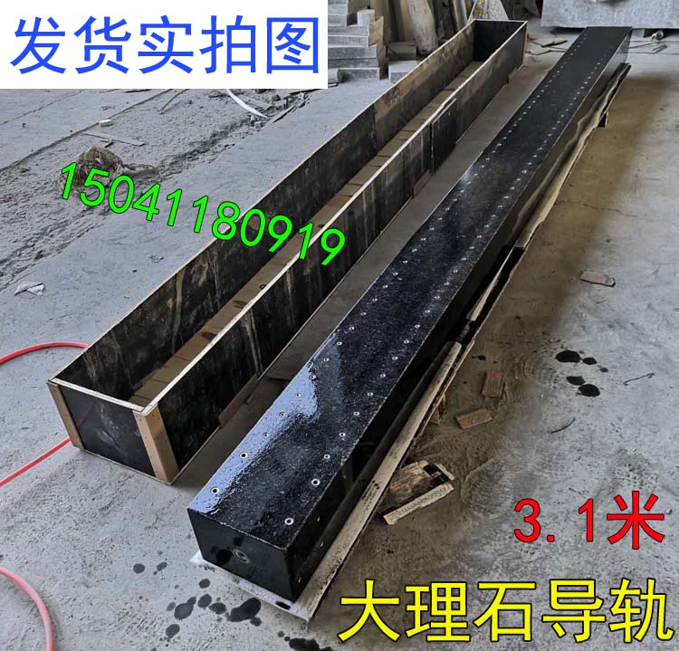 北京某科技公司订做的大理石平台发货了