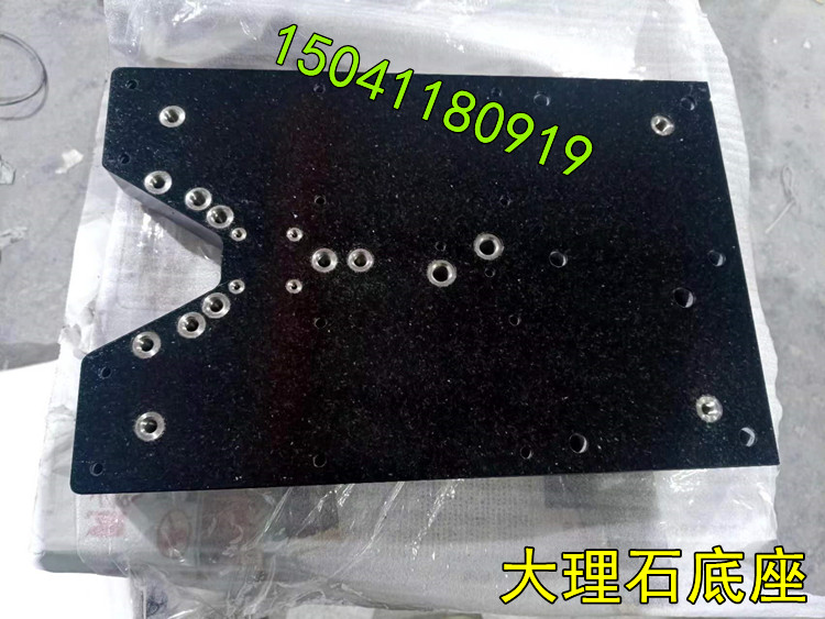 上海某汇电子定做的大理石底座已发货