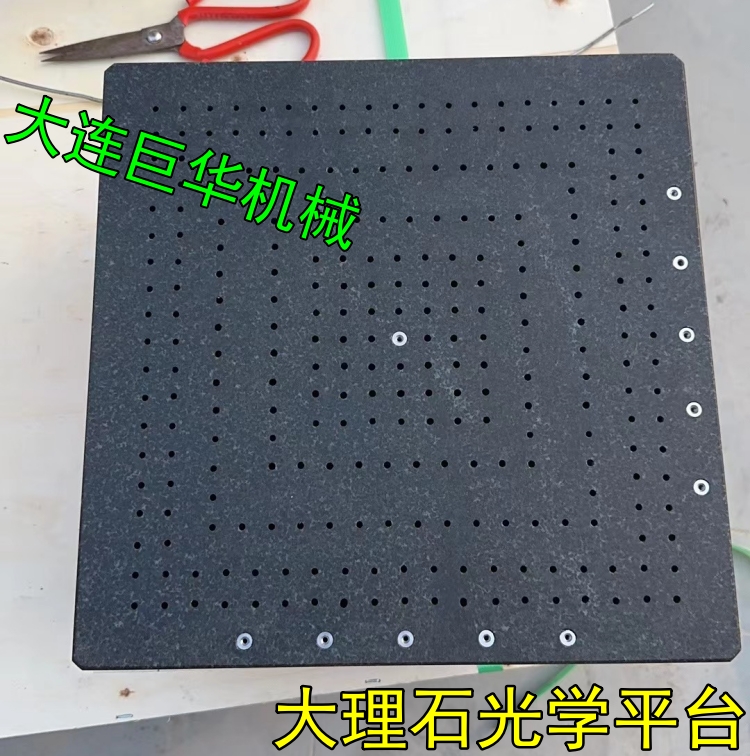 西安某光电订做的大理石平台检测合格