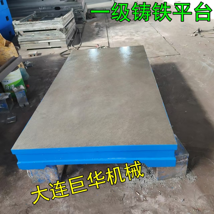 大连铸铁研磨平板和刮研平台的区别