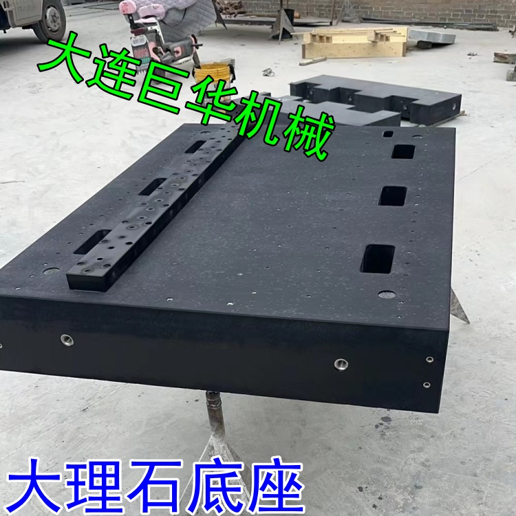 东莞某自动化单位订做的大理石底座机台已发货