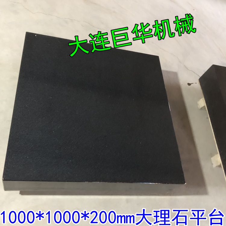 无锡大理石平台在实验室中的作用不言而喻