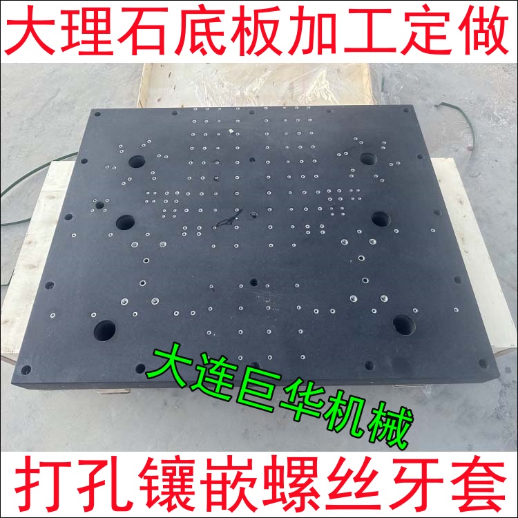 划重点:东莞大理石平台的材质介绍