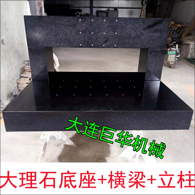 大连理工大学定做的大理石龙门底座送货到校