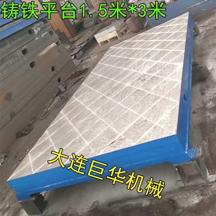 江阴老客户采购的铸铁平台1.5米*3米发货