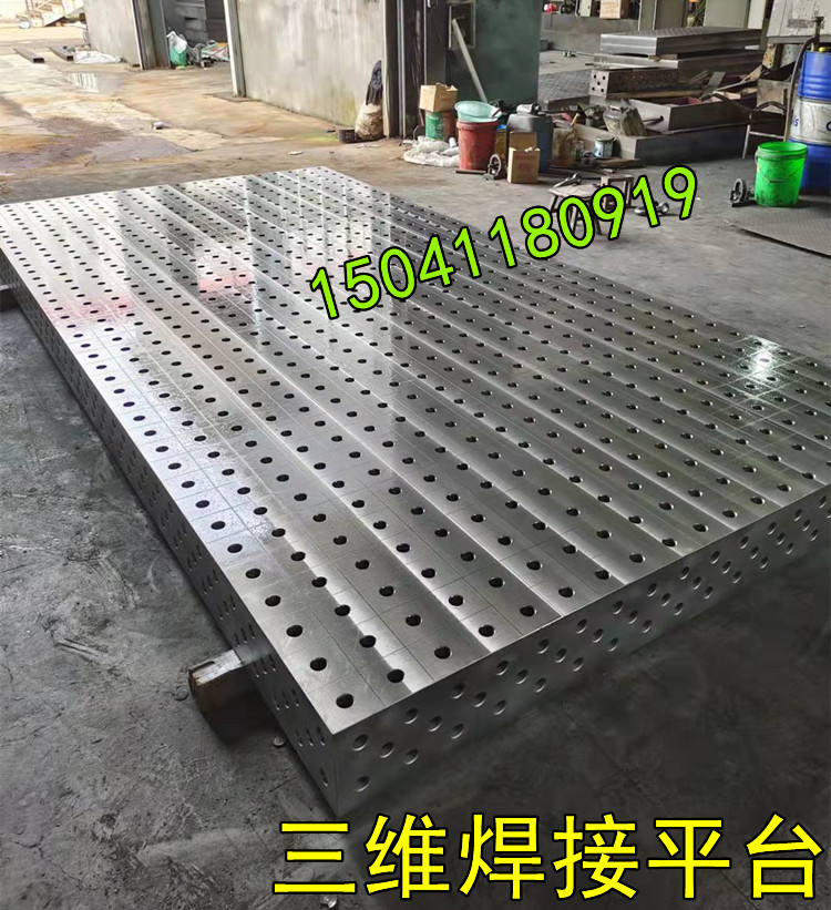 焊接平台,宁波三维焊接平台