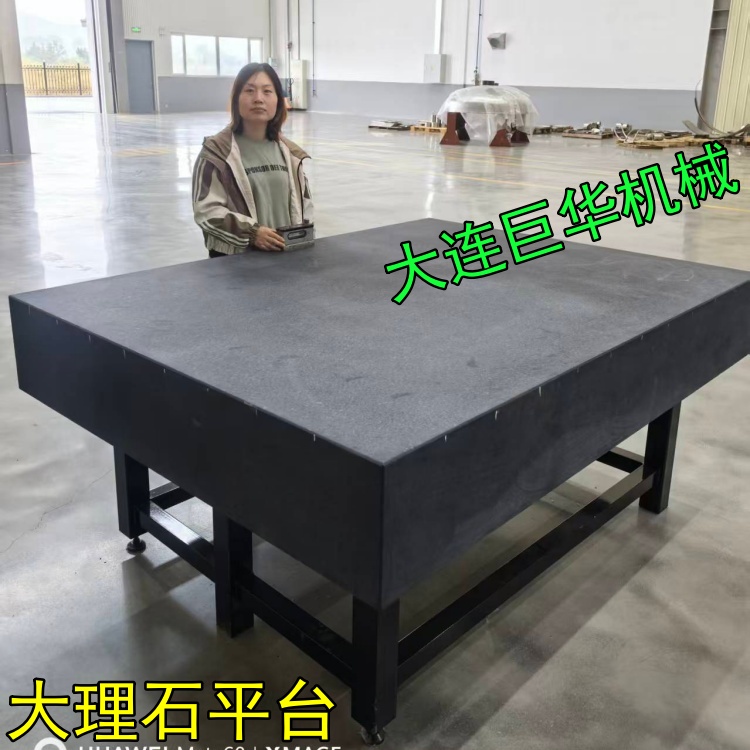 大理石校准平台
