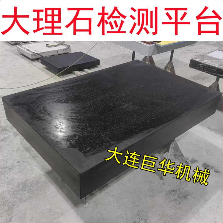 湖州大理石平台
