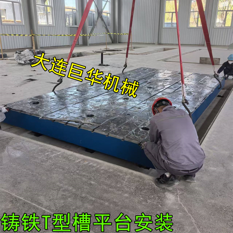 大连模具装配平台