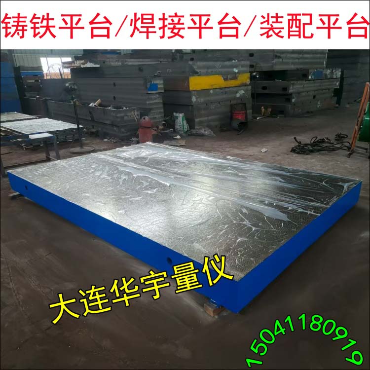 长春钳工划线平台