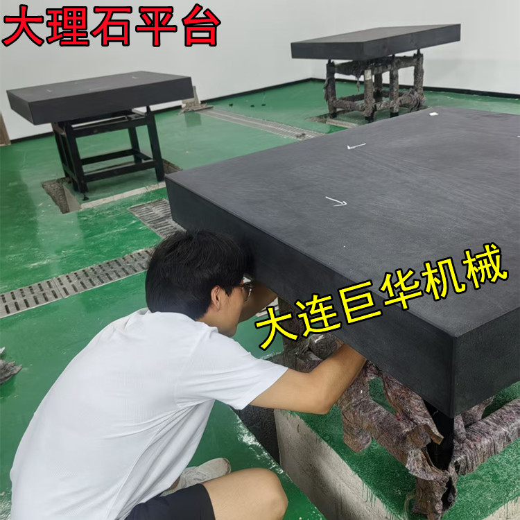 天津大理石平台