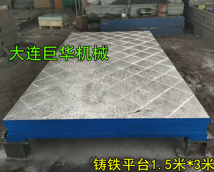 沈阳铸铁检验平台