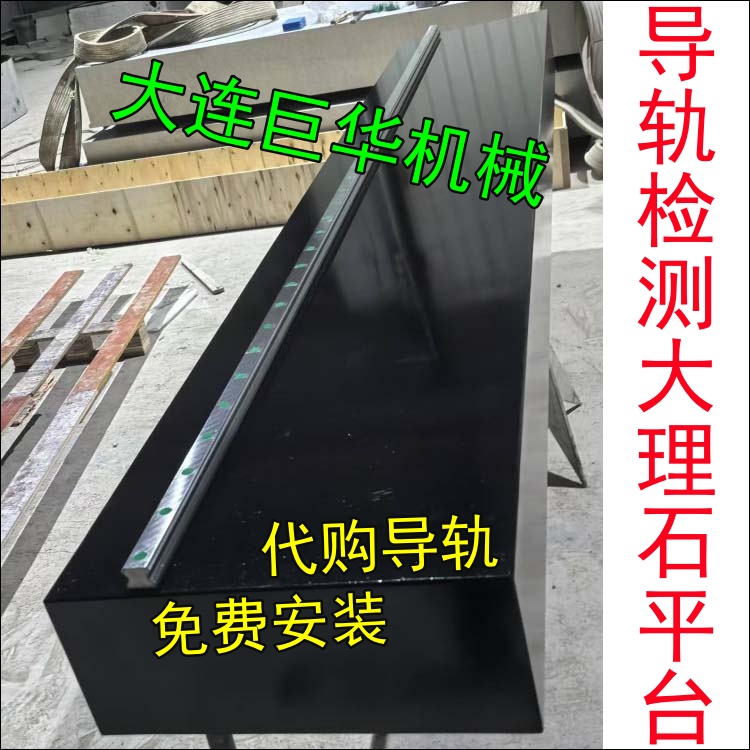扬州客户定制的3米大理石导轨检测平台底座调试好发货